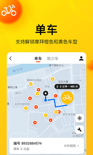 美团app3