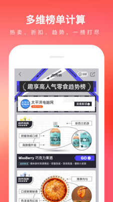 京东app618领百亿活动软件3