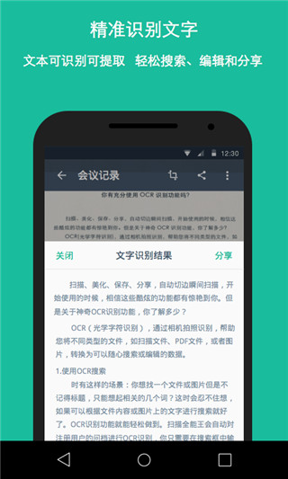 图片扫描全能王app2