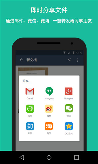 图片扫描全能王app1