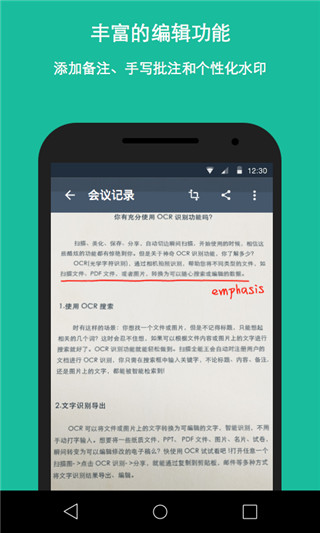 图片扫描全能王app5