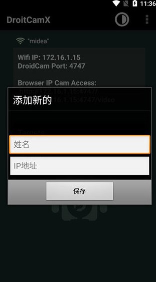 Droidcamx中文版1