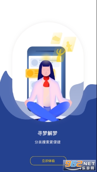 学测星座运势查询app4