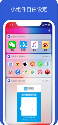 帮我出去走走获取快捷指令捷径设置APP下载 v4.0.11