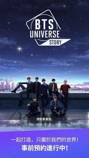 BTS Universe Story2