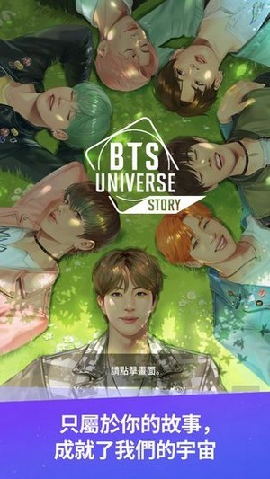 BTS Universe Story3