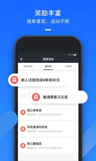 美团打车司机端app2