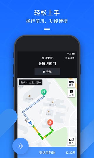 美团打车司机端app4