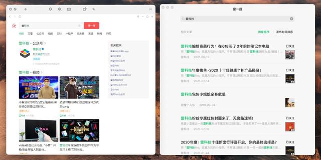 微信Mac版3.11新功能可发朋友圈最新版下载 v8.0.163