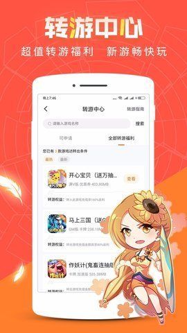 红果互娱游戏盒子app完全版手游盒子助手1