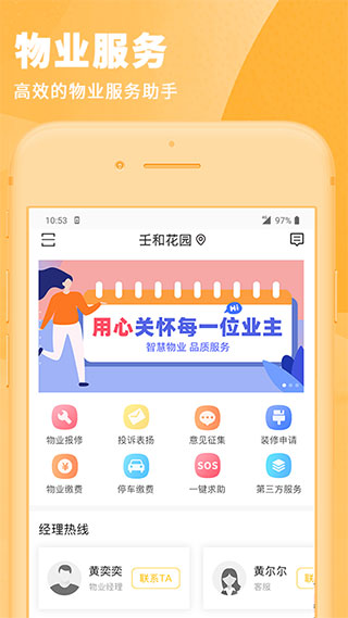 小主回家app2