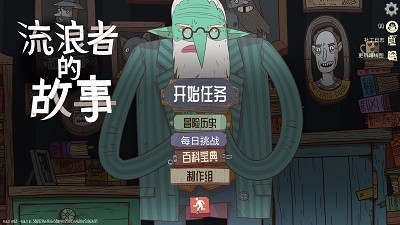 星陨传说流浪者的故事2