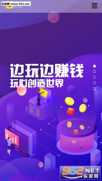 微米盒子app2