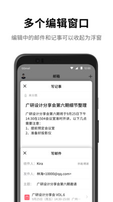 qq邮箱下载安装2022最新版官方app v9.4.13