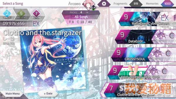 Arcaea1