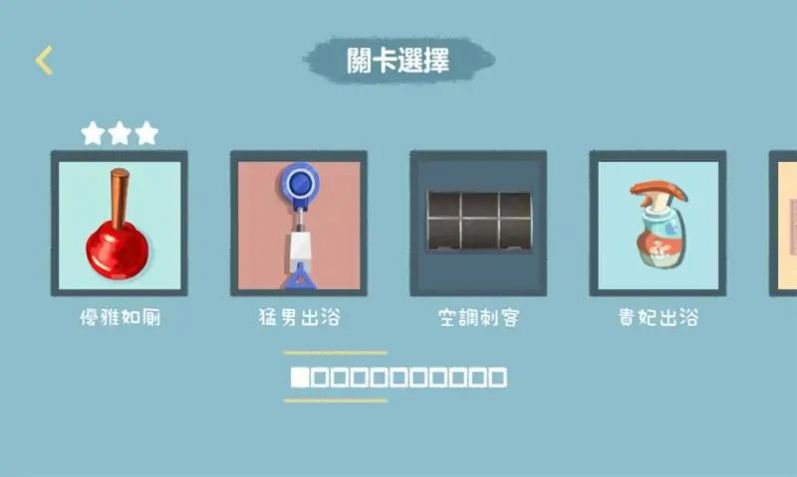 收纳打扫大师最新版2