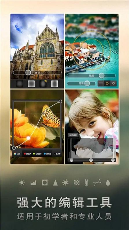 Snapseed编辑修图APP最新版v1.0.72