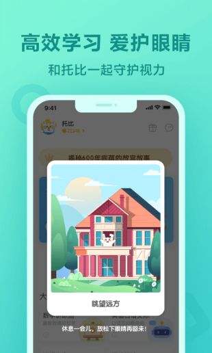 一起作业app官方版下载2