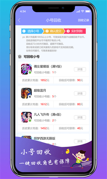 早游戏手游盒子v1.89.31