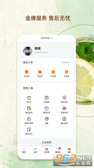 鲜果市场采购app1