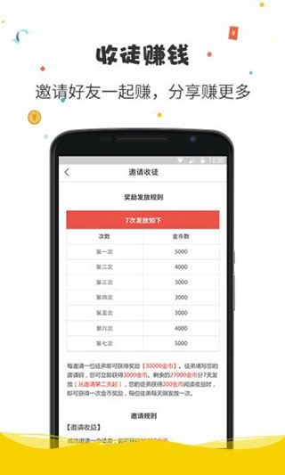 惠动漫app4