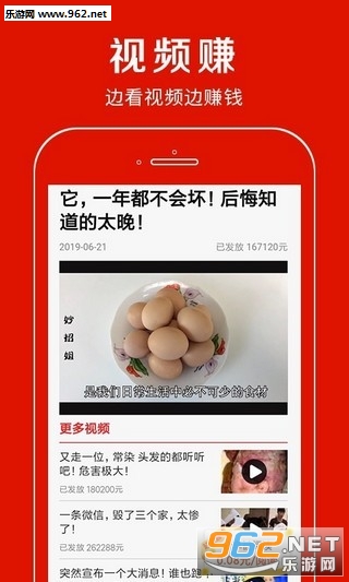 嗒嗒看点app2