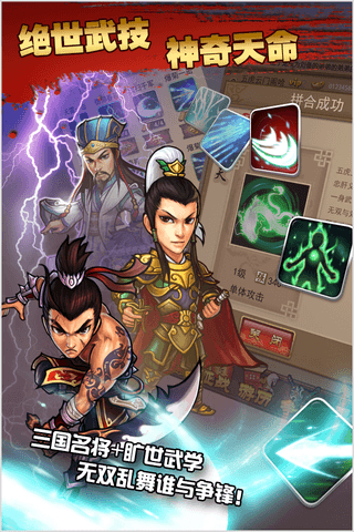 懒人三国志 v1.05