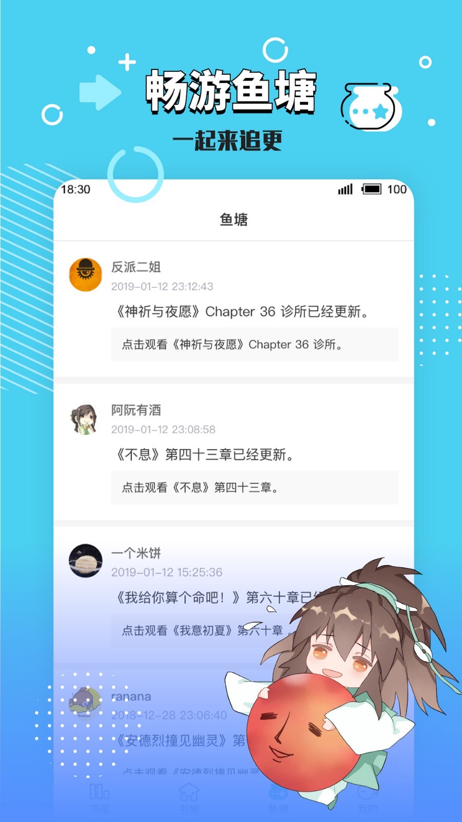 长佩文学城app下载官方版2