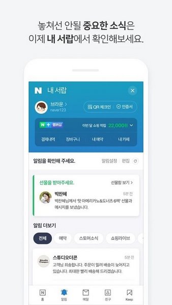 Naver Whale浏览器最新版4