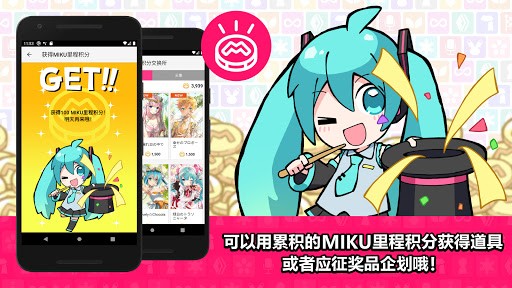 初音未来公式MIKUNAVI3