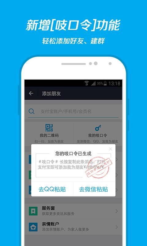 支付宝语雀手机APP官网4