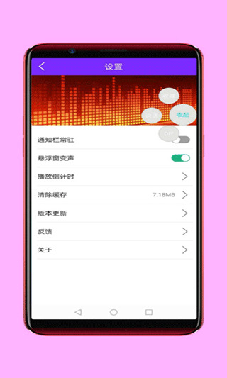 手游变声器手机版1