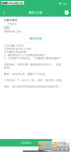 优悦兼职app1