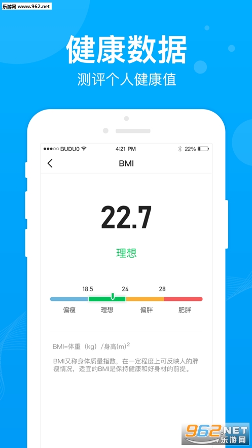 运动换购app3