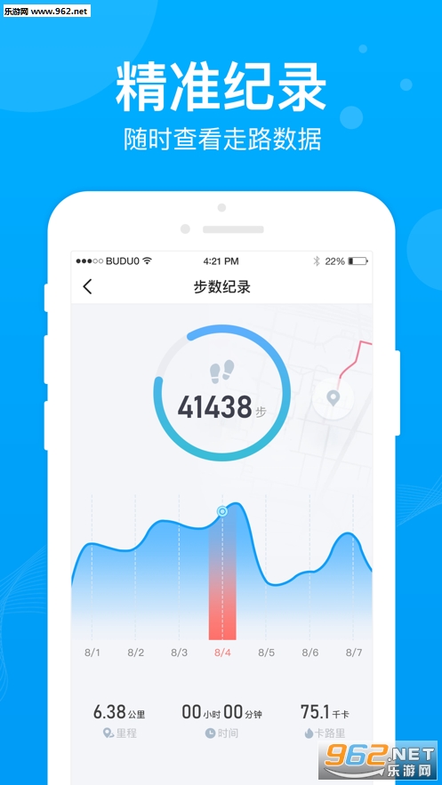 运动换购app2