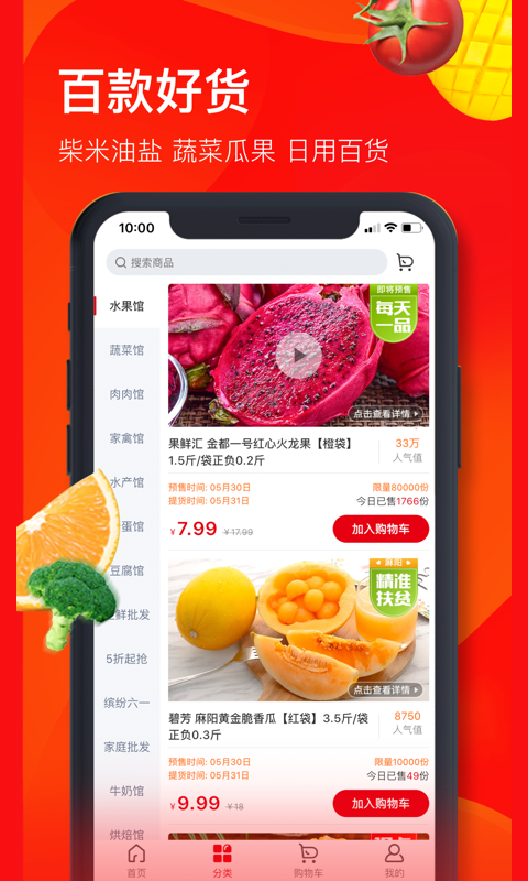 兴盛优选app下载苹果版1