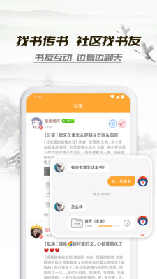 旧版小书亭app2