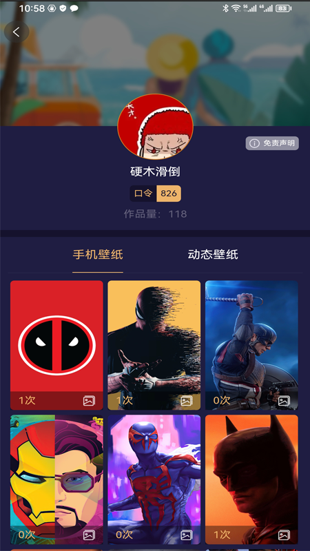 易取图壁纸APP官方版v1.0.22