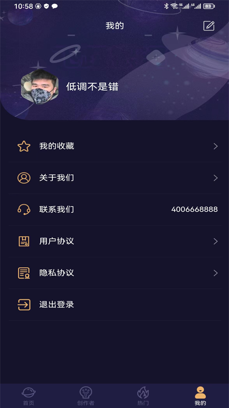 易取图壁纸APP官方版v1.0.23