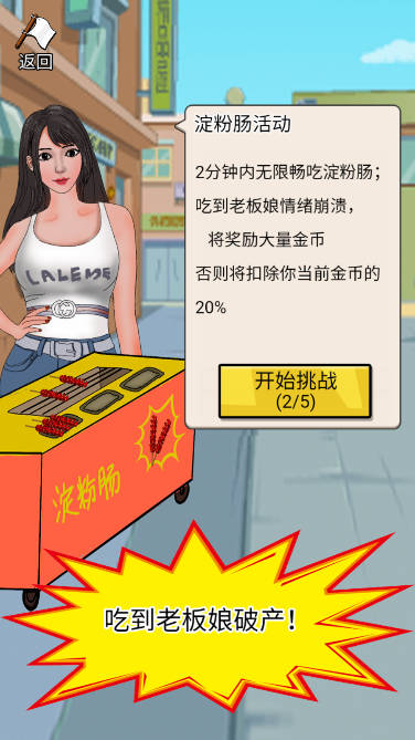 美女吃辣椒2