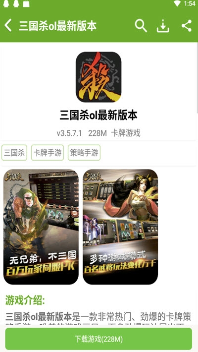 快猴游戏盒子ios2