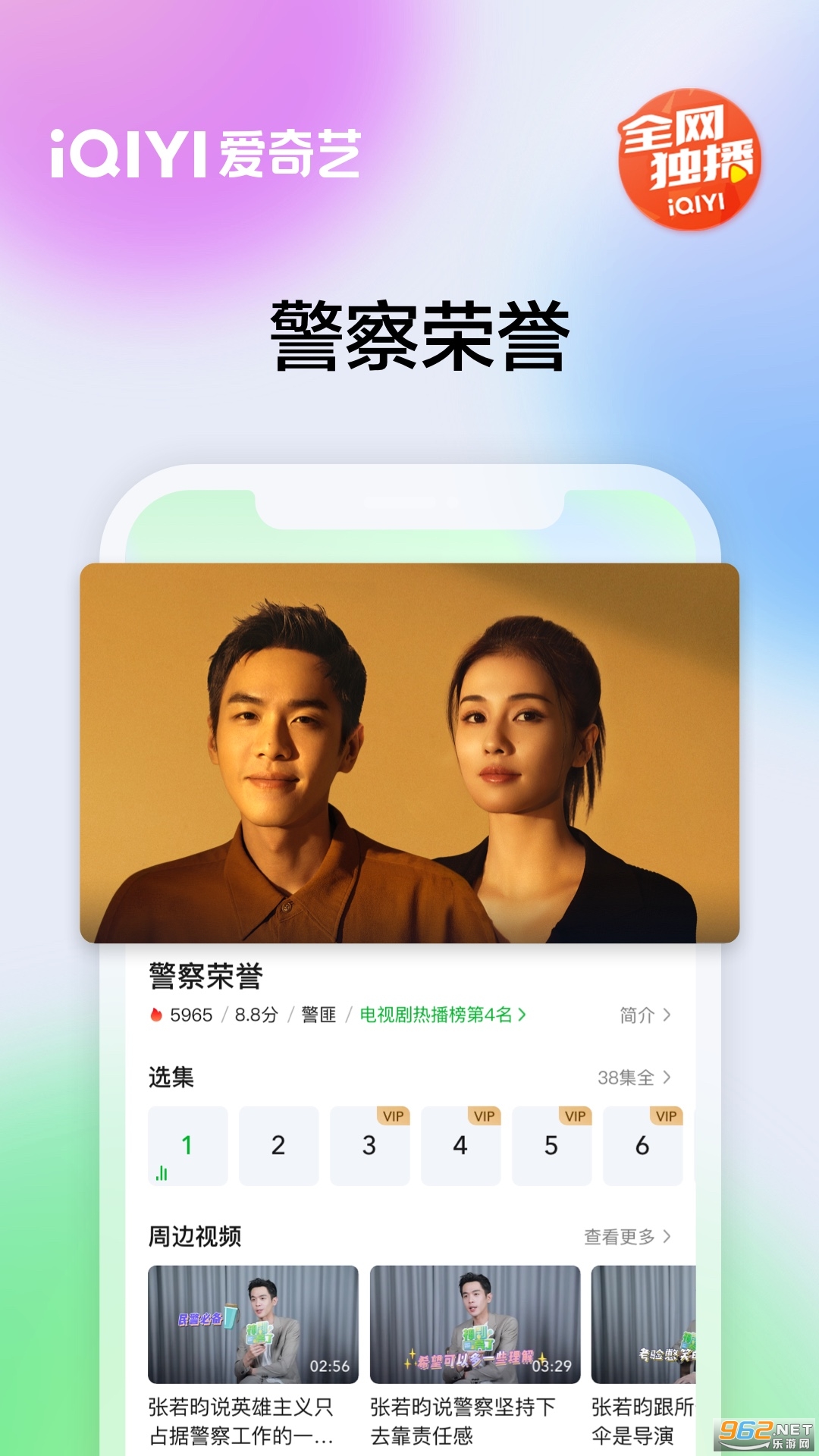 爱奇艺app官方版3