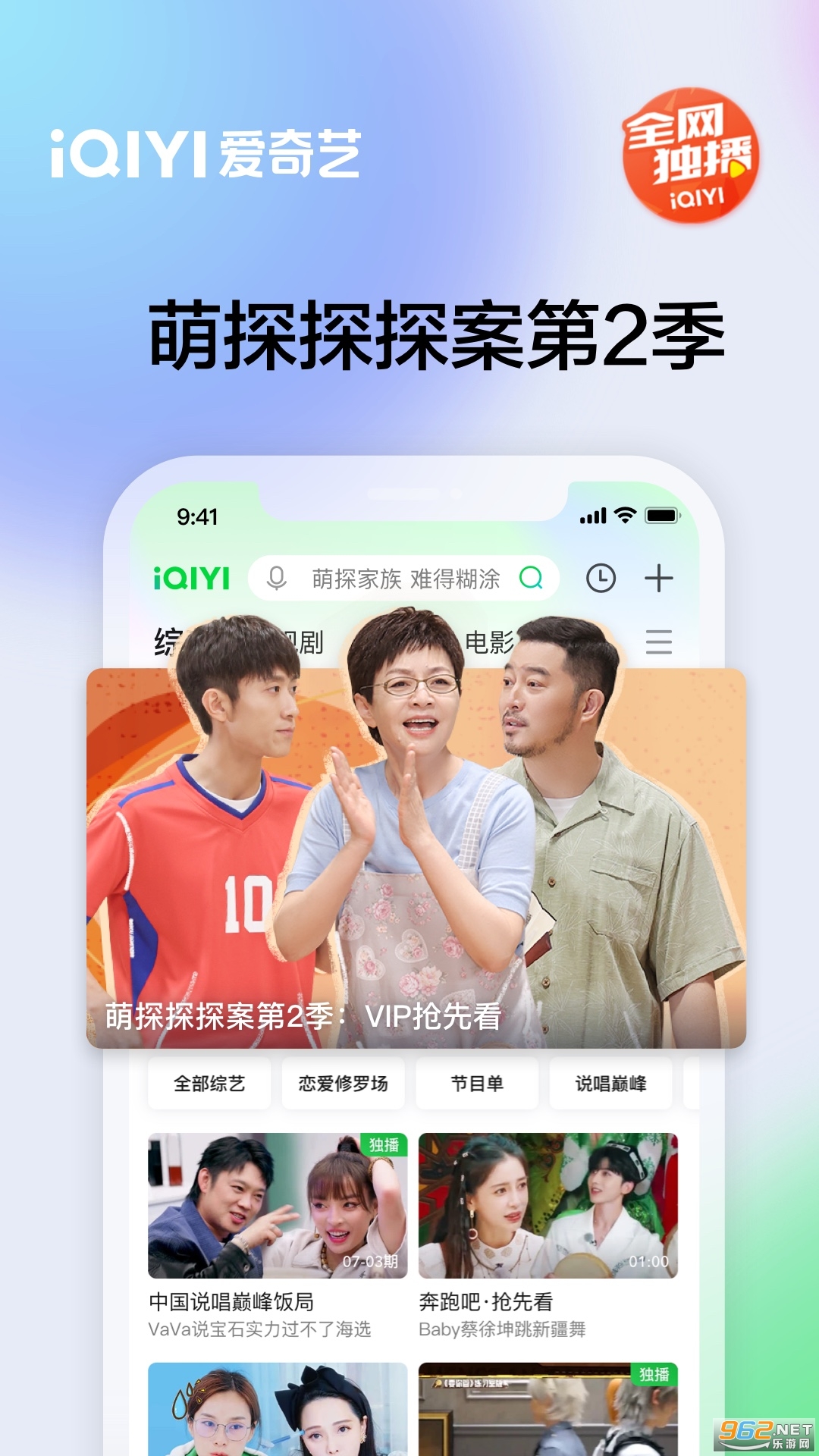 爱奇艺app官方版4