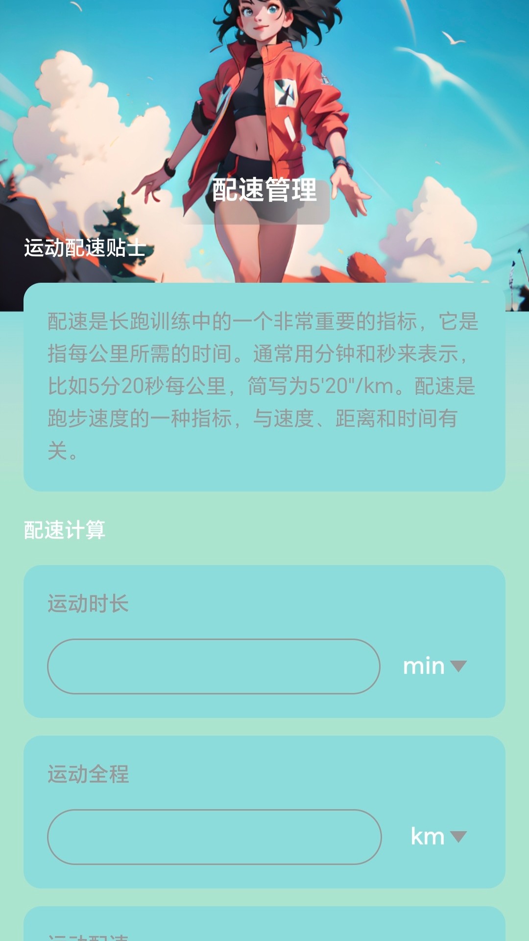 追光计步2