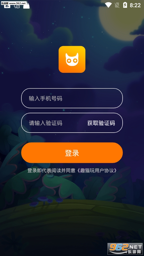 趣猫玩游戏app2