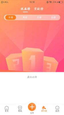 荟天贝交友购物app官方3