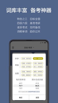 词根单词app苹果版2