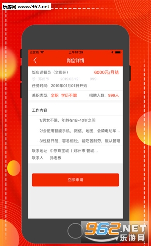 趣味兼职app3