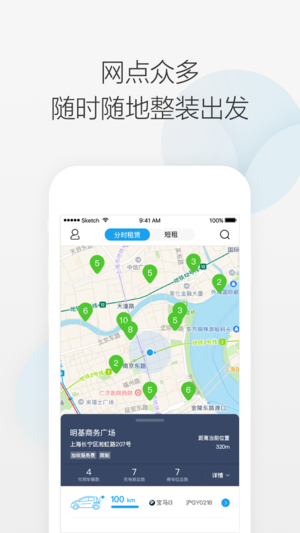 携程租车app4