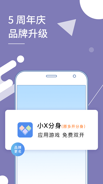 小X分身1